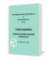 Työehtosopimus, teknologiateollisuuden työntekijät 2025–2027